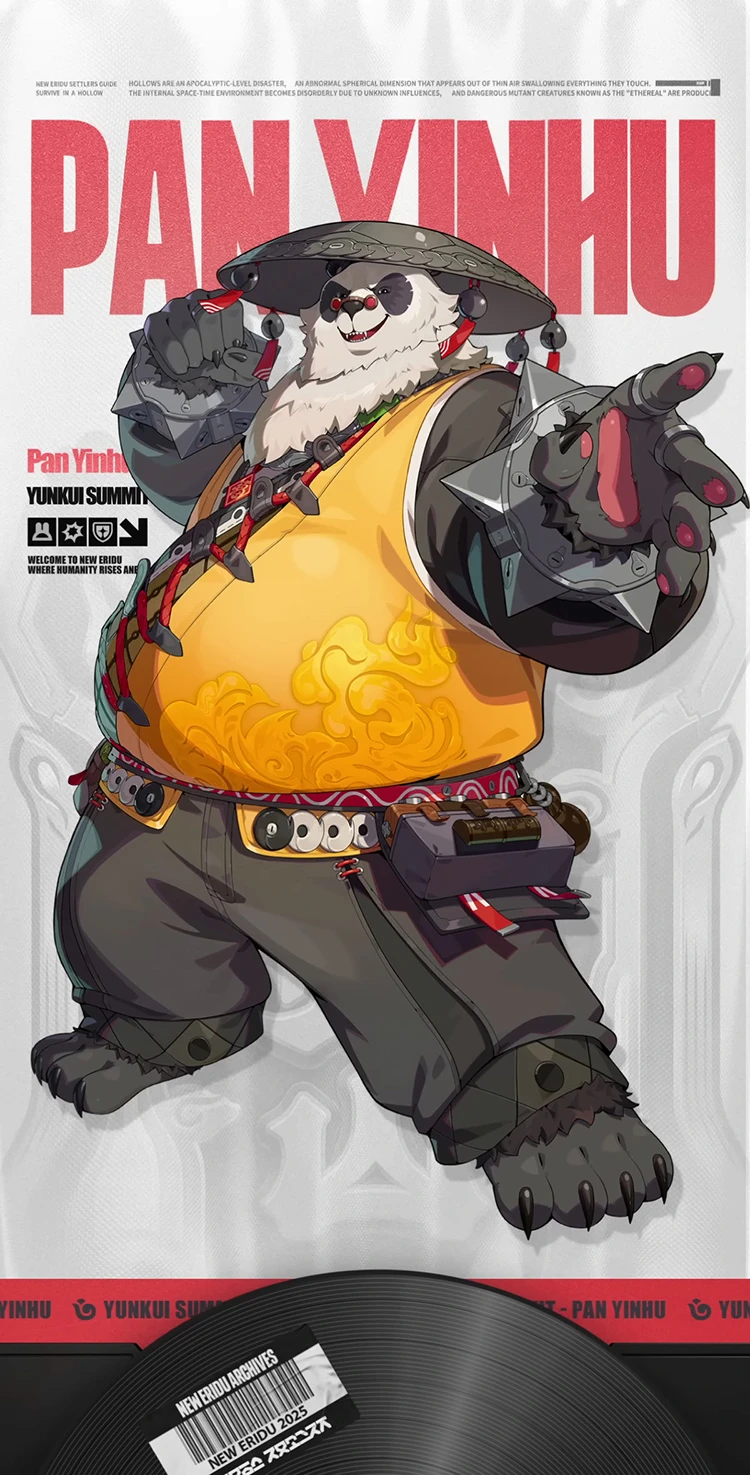 Pan Yinhu