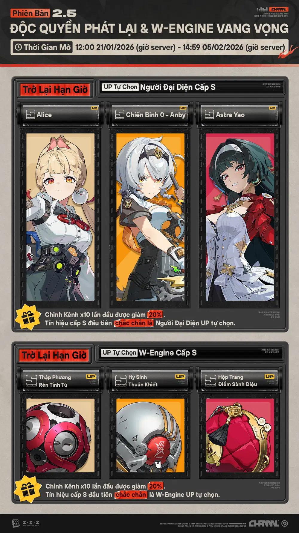 Độc Quyền Phát Lại và W-Engine Vang Vọng phiên bản 2.5